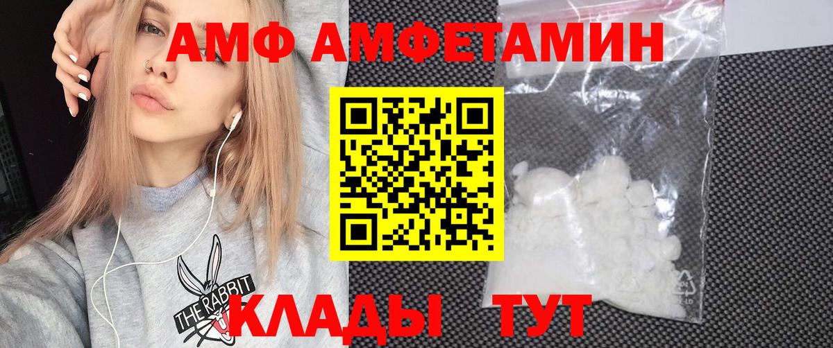 АМФ Premium  Вход с VPN  Калининград 