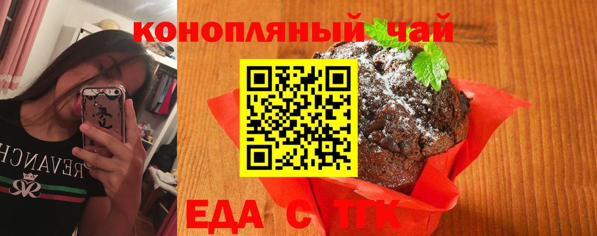 Калининград  Cannafood марихуана  Вход с VPN 