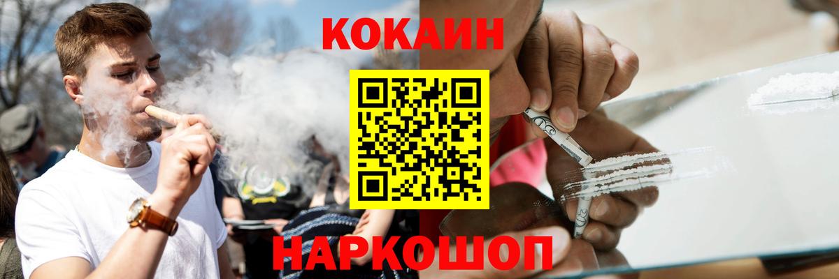 Кокаин Колумбийский Калининград