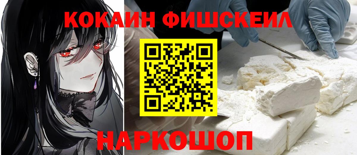 КОКАИН Эквадор  Вход с VPN  Калининград  Cocaine 97% 