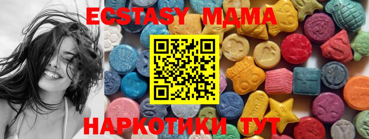 Экстази таблы  Вход с VPN  Калининград 