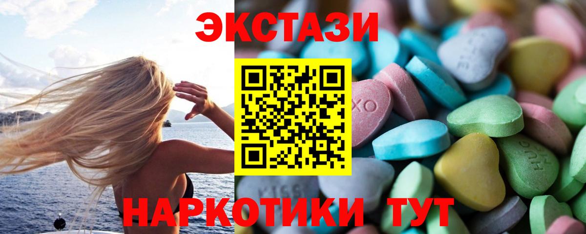 Экстази ешки Калининград