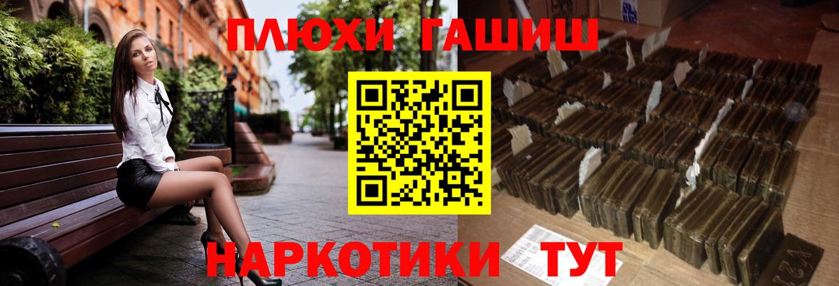 ГАШ  Вход с VPN  Калининград  ГАШ Изолятор 