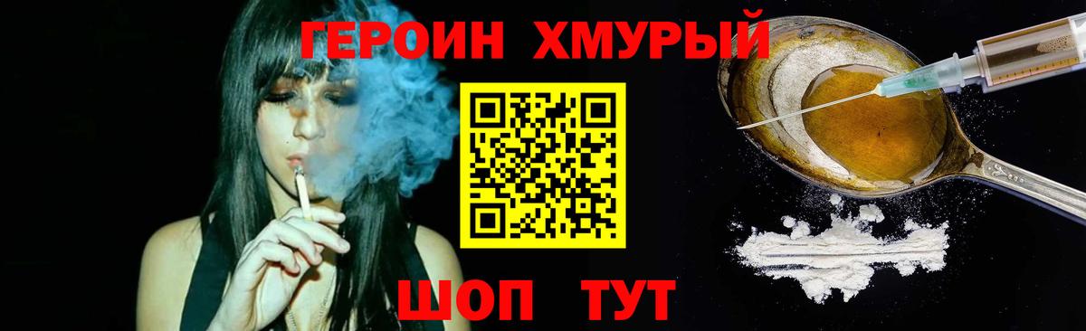 ГЕРОИН Афган  Вход с VPN  Калининград 