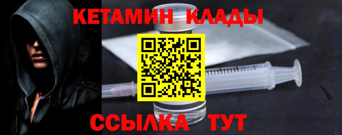 КЕТАМИН VHQ Калининград