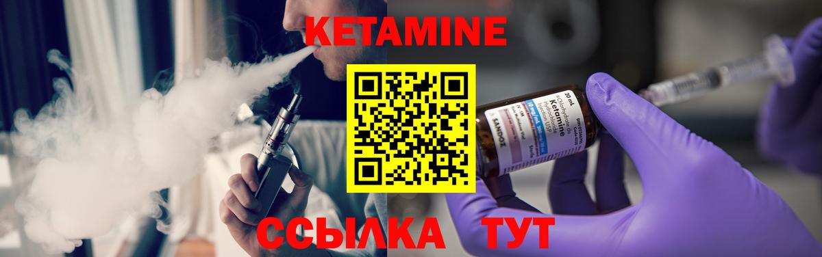 Калининград  Кетамин VHQ  Вход с VPN  КЕТАМИН ketamine 