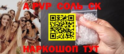 альфа пвп VHQ Волжский