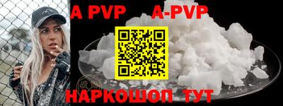 альфа пвп VHQ Волжский
