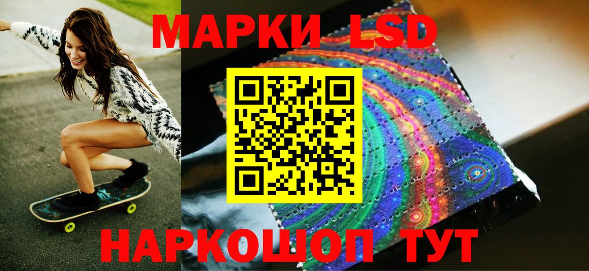 Наркотические марки 1,5мг Калининград