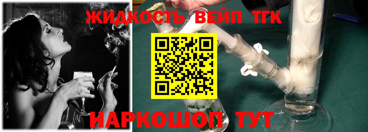 цены   Вход с VPN  Калининград  ТГК жижа 